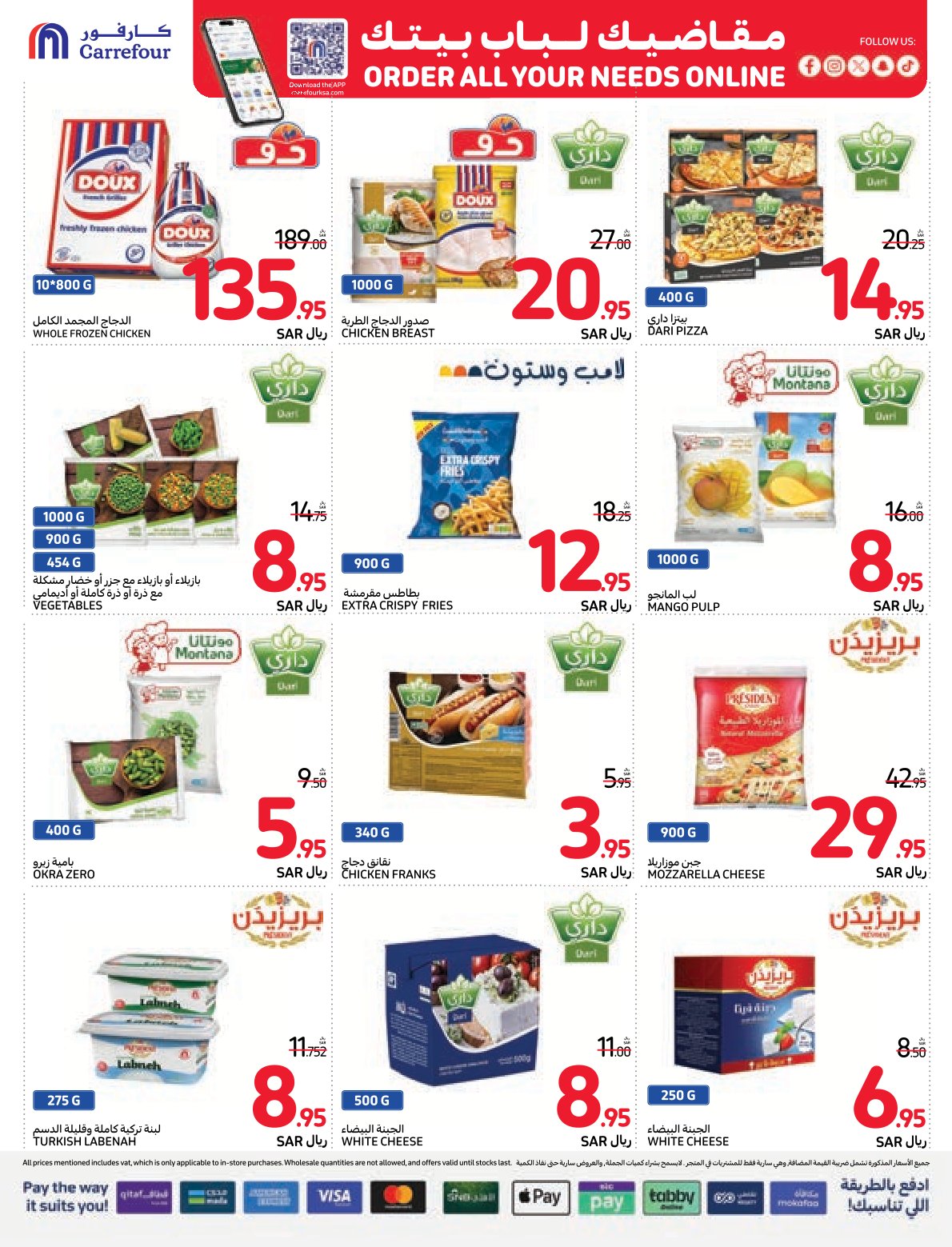 carrefour-saudi offers from 27nov to 3dec 2024 عروض كارفور السعودية من 27 نوفمبر حتى 3 ديسمبر 2024 صفحة رقم 16